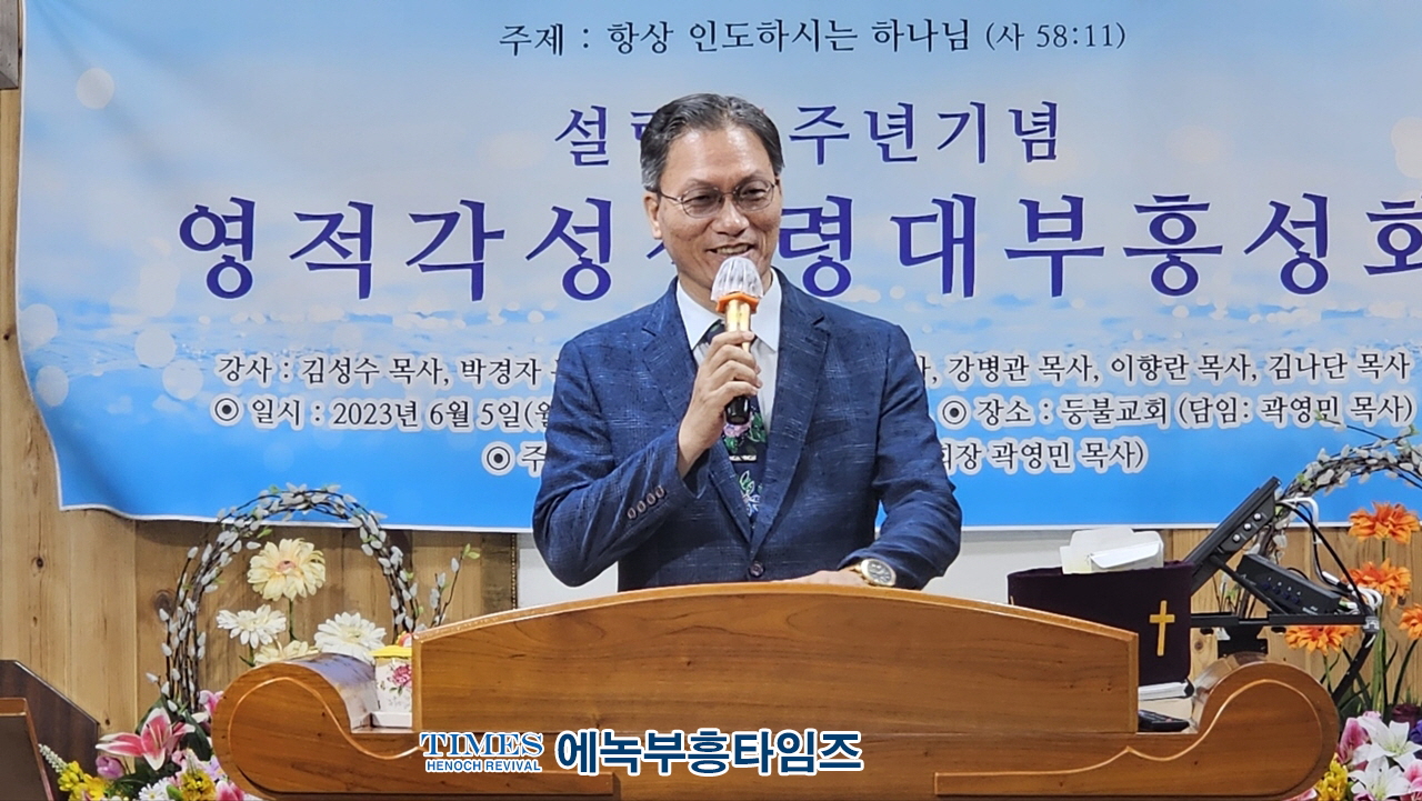 등불교회, 설립 21주년을 맞아 부흥회로 영성성장 도모해.