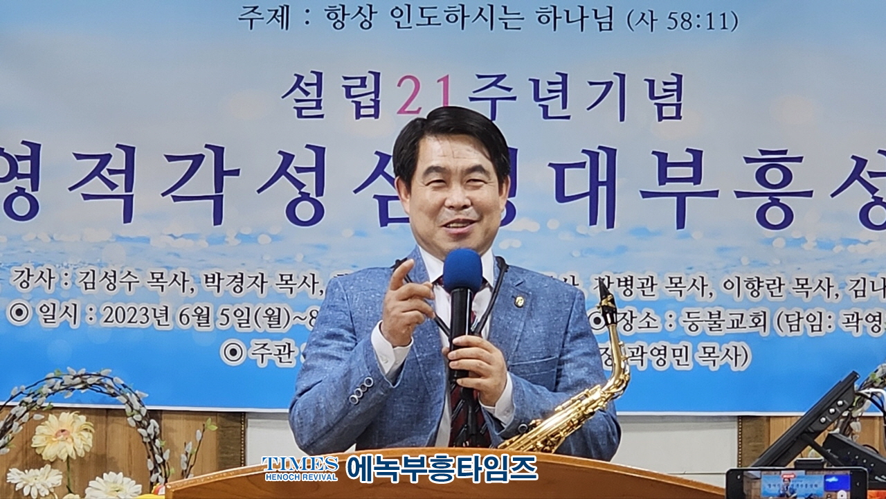 등불교회, 설립 21주년을 맞아 부흥회로 영성성장 도모해.