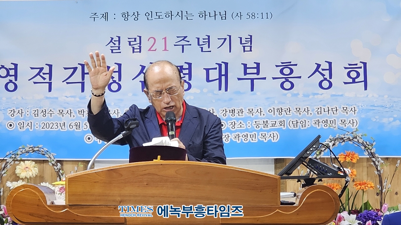 등불교회, 설립 21주년을 맞아 부흥회로 영성성장 도모해.