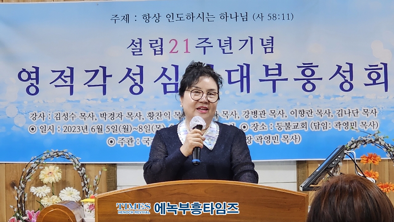 등불교회, 설립 21주년을 맞아 부흥회로 영성성장 도모해.
