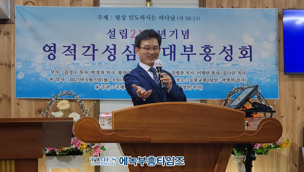 등불교회, 설립 21주년을 맞아 부흥회로 영성성장 도모해.