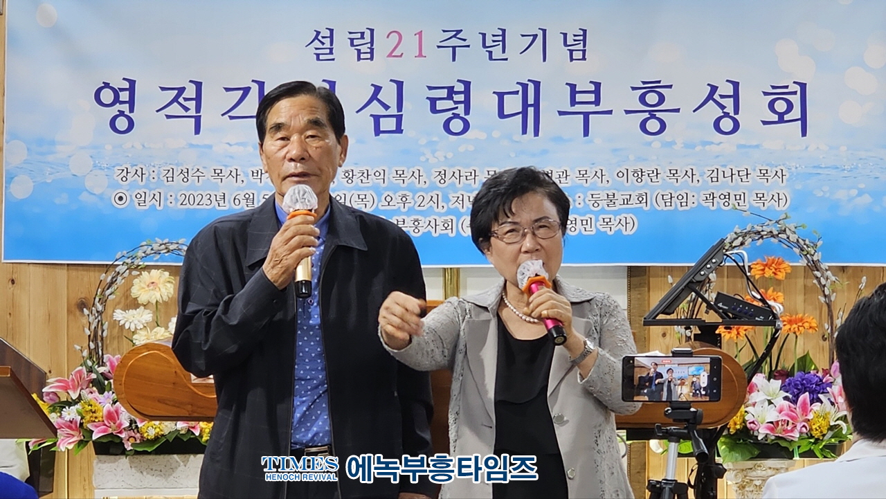 등불교회, 설립 21주년을 맞아 부흥회로 영성성장 도모해.