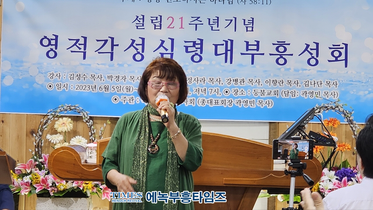 등불교회, 설립 21주년을 맞아 부흥회로 영성성장 도모해.