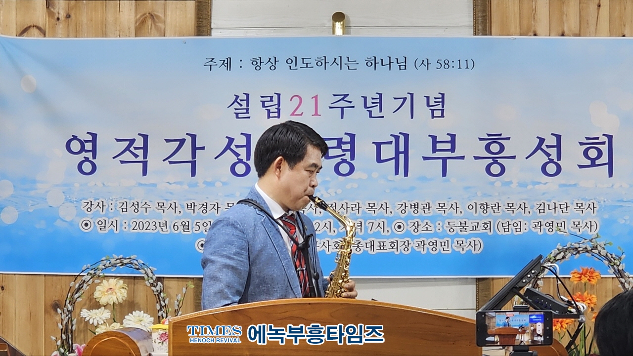 등불교회, 설립 21주년을 맞아 부흥회로 영성성장 도모해.