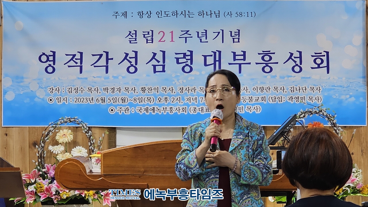 등불교회, 설립 21주년을 맞아 부흥회로 영성성장 도모해.