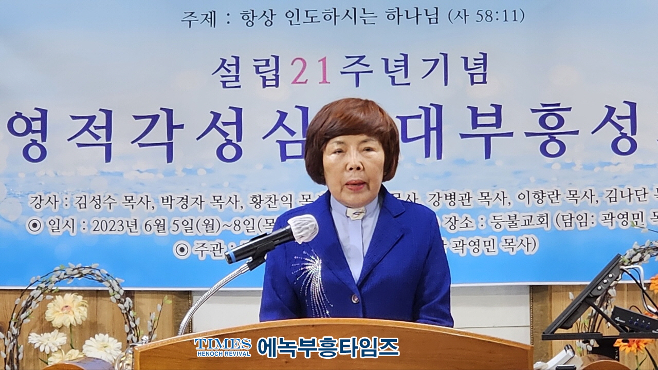등불교회, 설립 21주년을 맞아 부흥회로 영성성장 도모해.