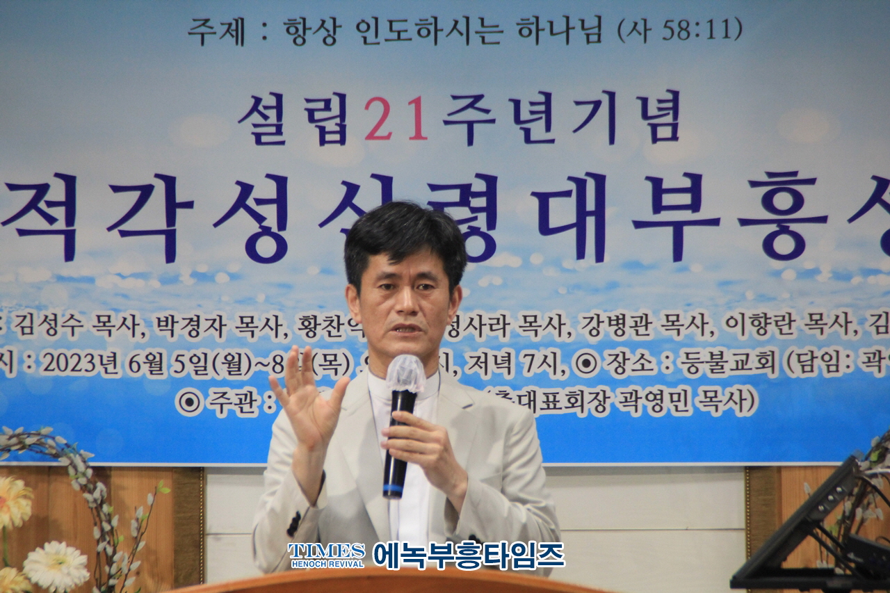 등불교회, 설립 21주년을 맞아 부흥회로 영성성장 도모해.