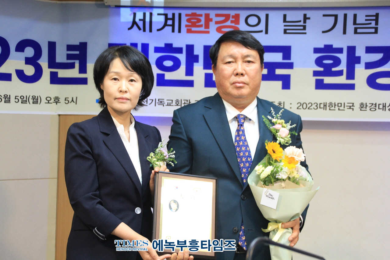 한경연, 환경의 날 맞아 5인에게 환경대상 시상 통해 환경공해 예뱅과 보전에 힘써.