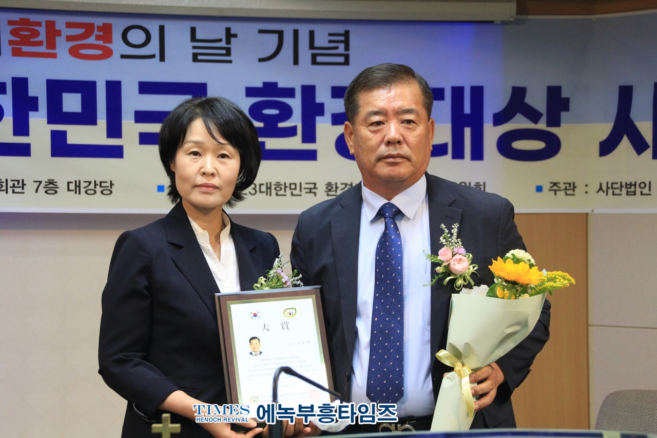 한경연, 환경의 날 맞아 5인에게 환경대상 시상 통해 환경공해 예뱅과 보전에 힘써.