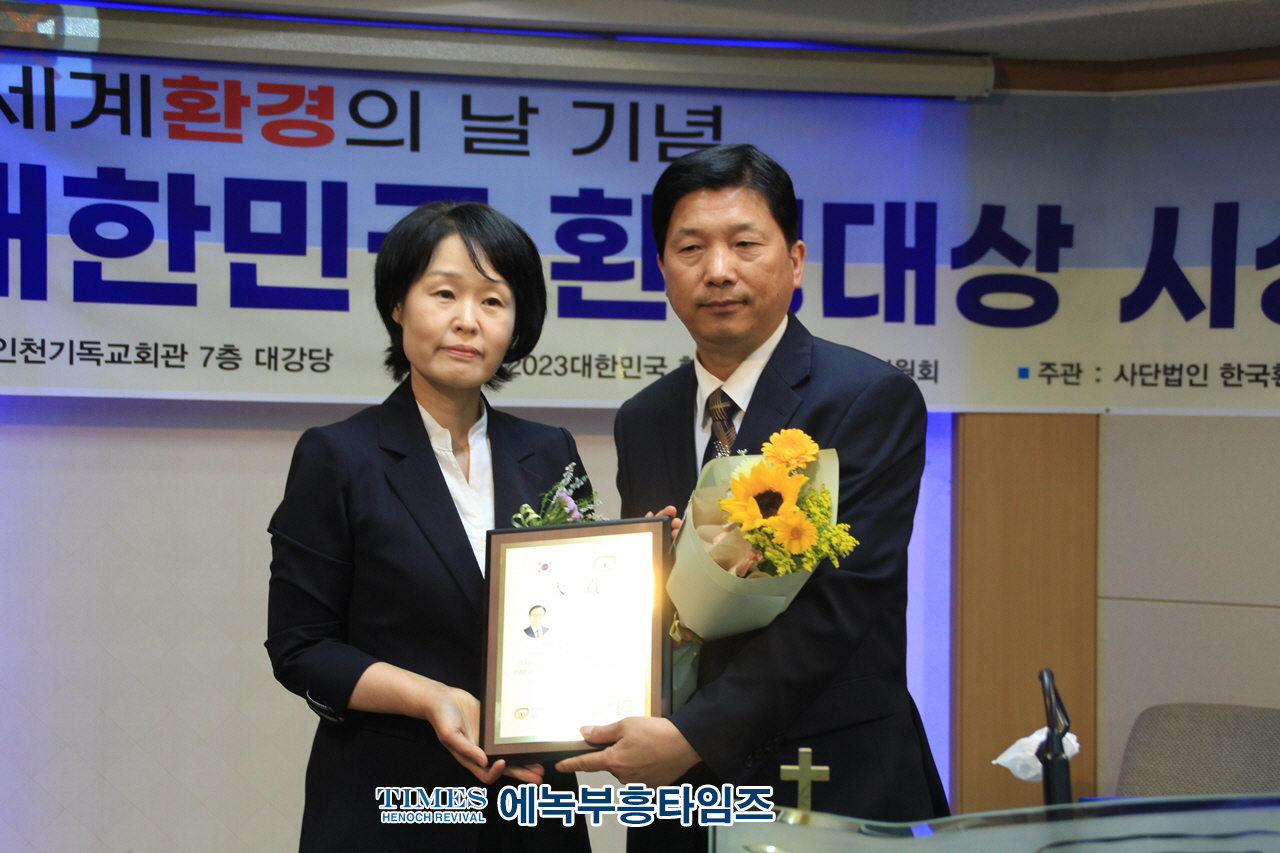 한경연, 환경의 날 맞아 5인에게 환경대상 시상 통해 환경공해 예뱅과 보전에 힘써.