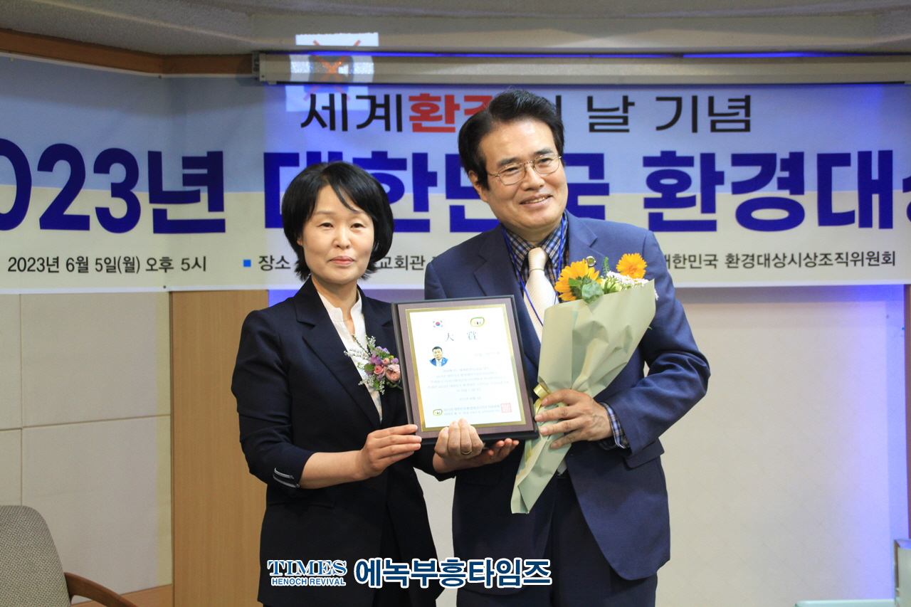 한경연, 환경의 날 맞아 5인에게 환경대상 시상 통해 환경공해 예뱅과 보전에 힘써.