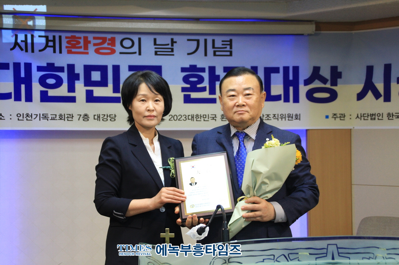 한경연, 환경의 날 맞아 5인에게 환경대상 시상 통해 환경공해 예뱅과 보전에 힘써.