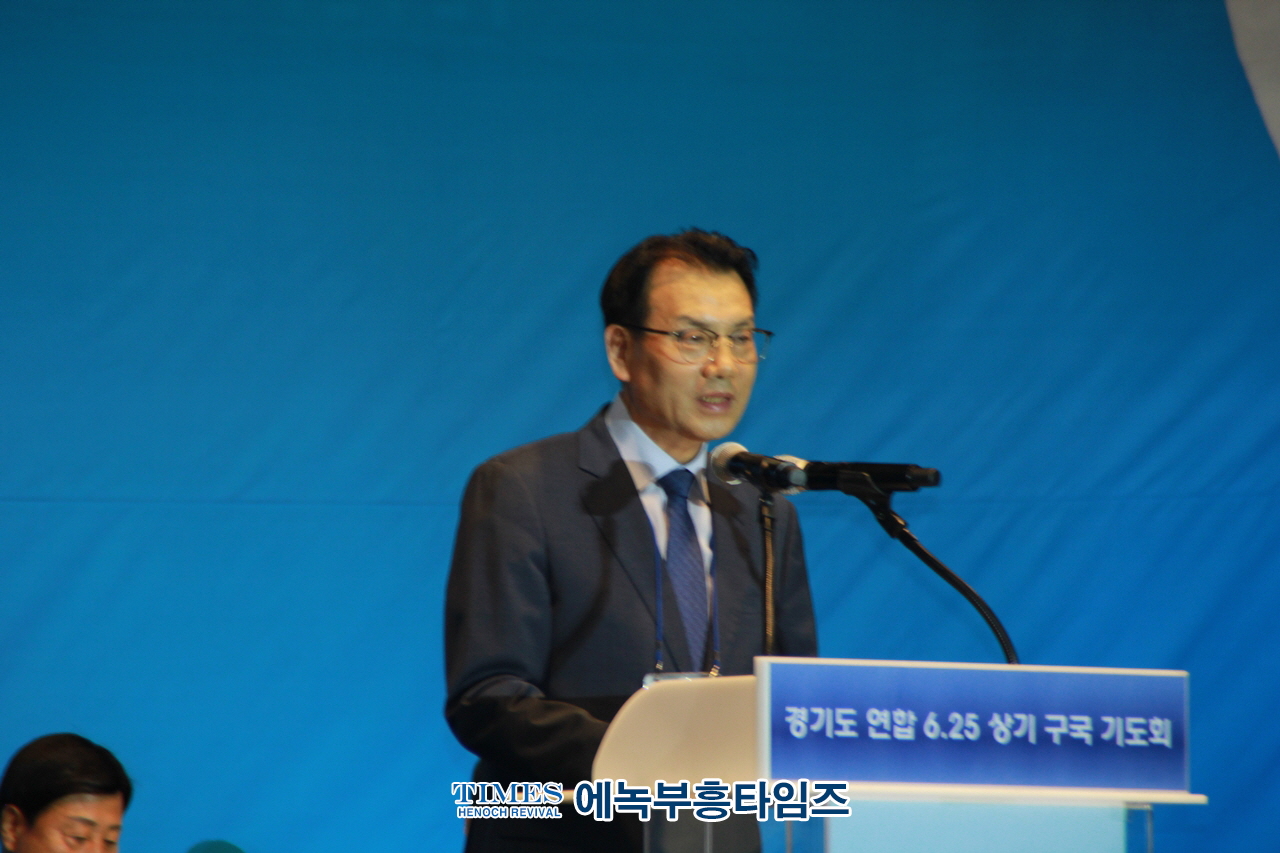 (사)경기도기독교총연합회, 경기도31개시군 기독교연합회가 주관해 6.25상기구국기도회 가져.