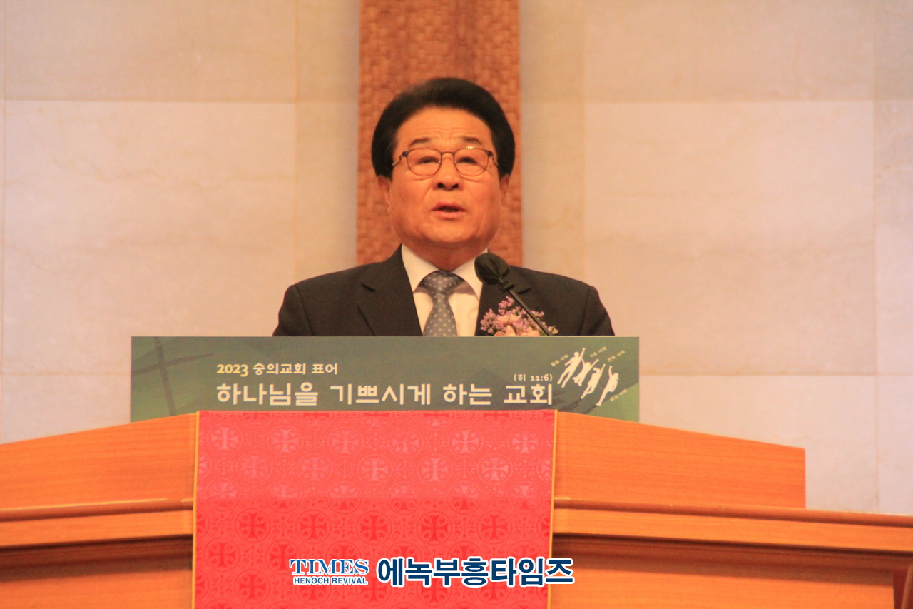 기감 원로장로회중부연회연합회 “회장 이•취임 감사예배” 은혜롭게 드려.