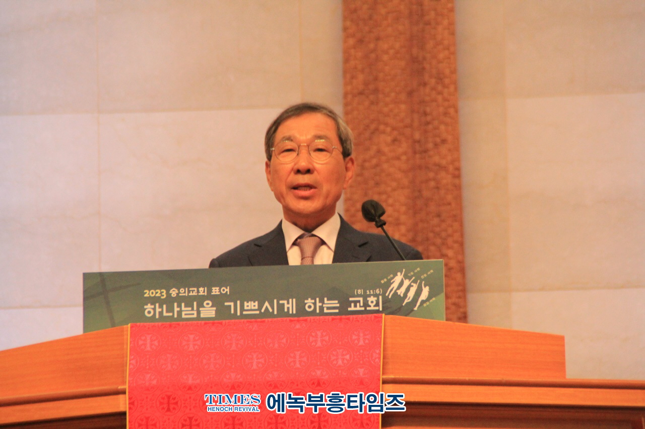 기감 원로장로회중부연회연합회 “회장 이•취임 감사예배” 은혜롭게 드려.