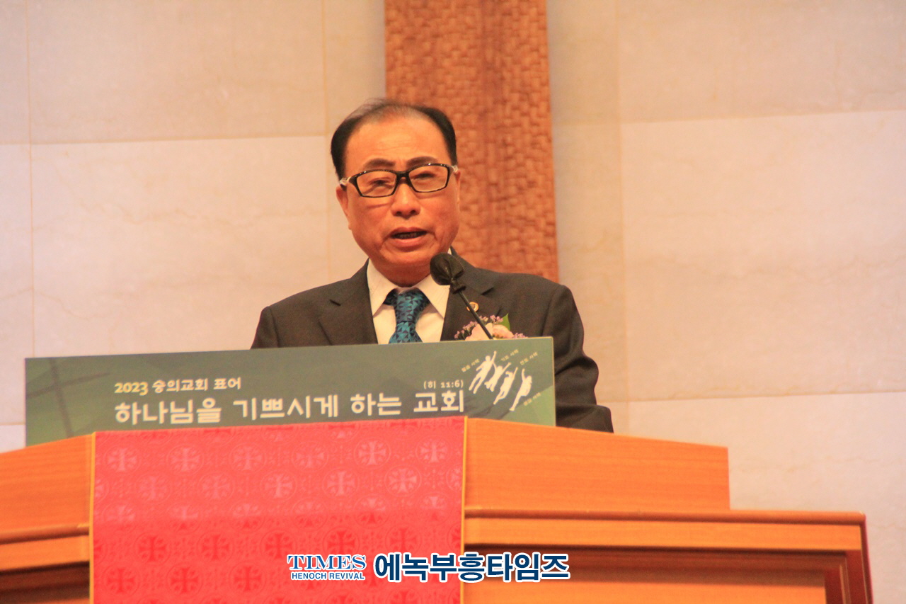 기감 원로장로회중부연회연합회 “회장 이•취임 감사예배” 은혜롭게 드려.