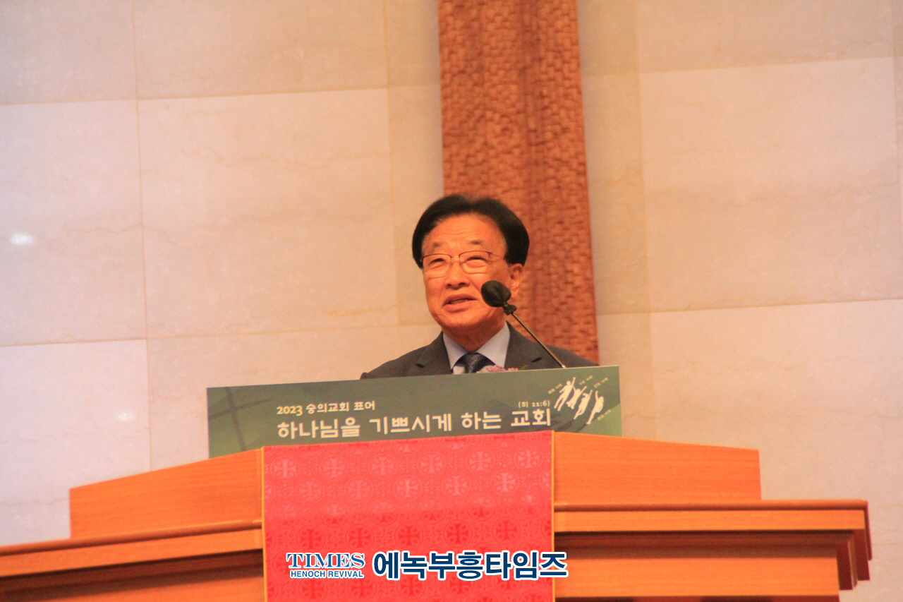 기감 원로장로회중부연회연합회 “회장 이•취임 감사예배” 은혜롭게 드려.