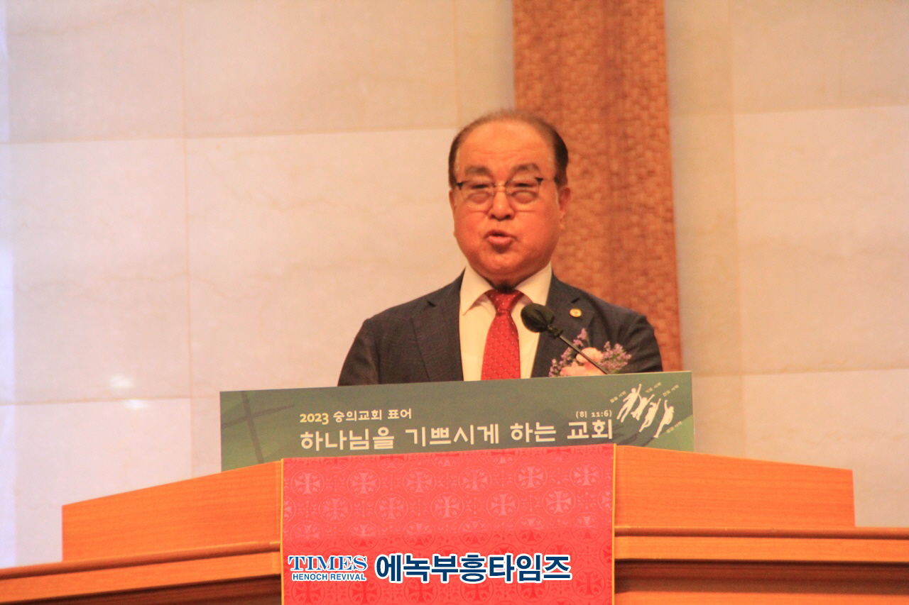 기감 원로장로회중부연회연합회 “회장 이•취임 감사예배” 은혜롭게 드려.