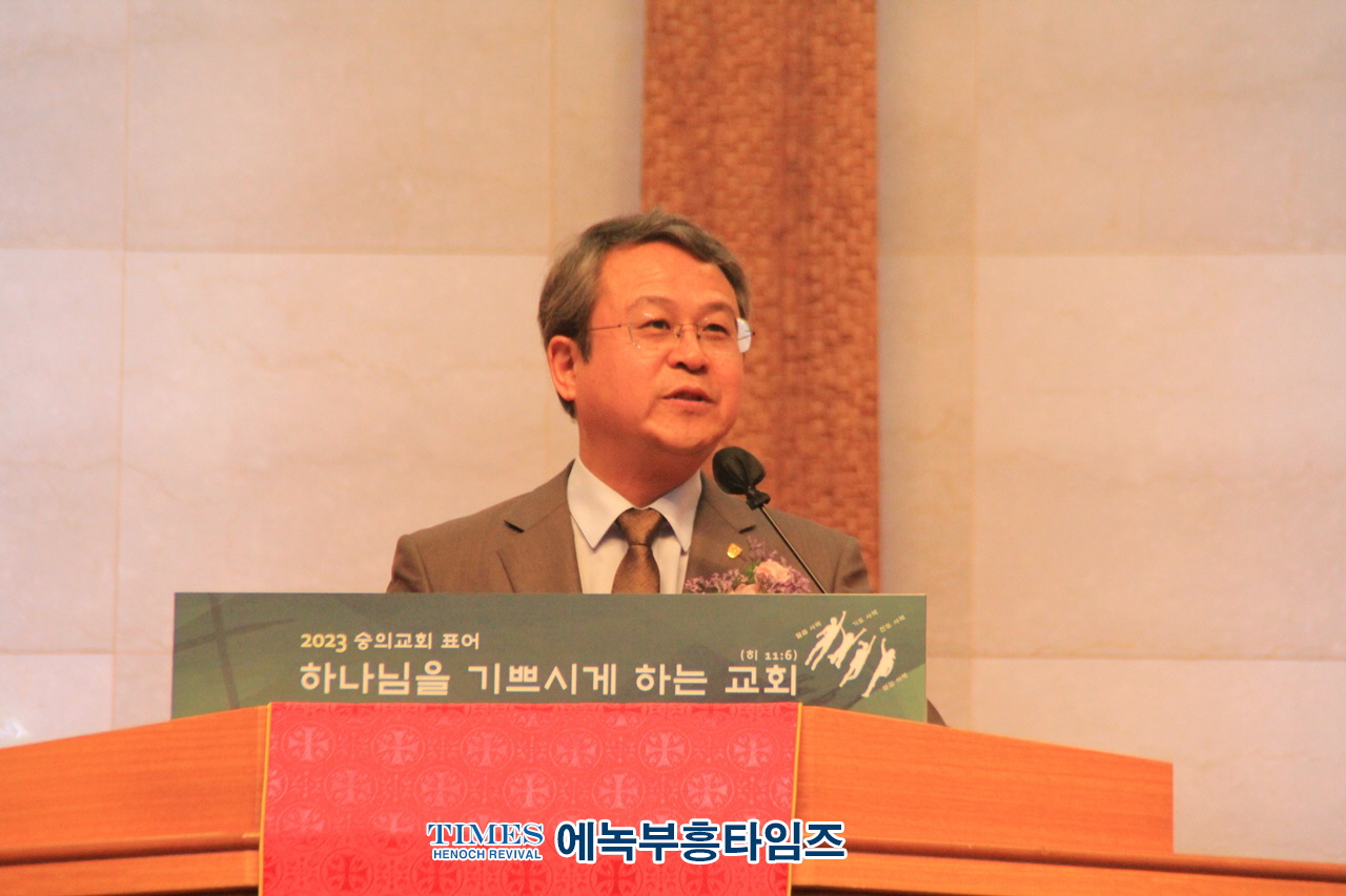 기감 원로장로회중부연회연합회 “회장 이•취임 감사예배” 은혜롭게 드려.