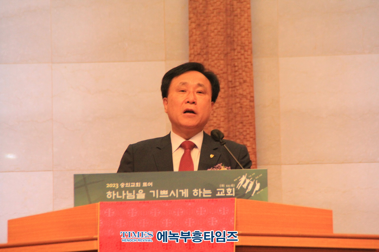 기감 원로장로회중부연회연합회 “회장 이•취임 감사예배” 은혜롭게 드려.