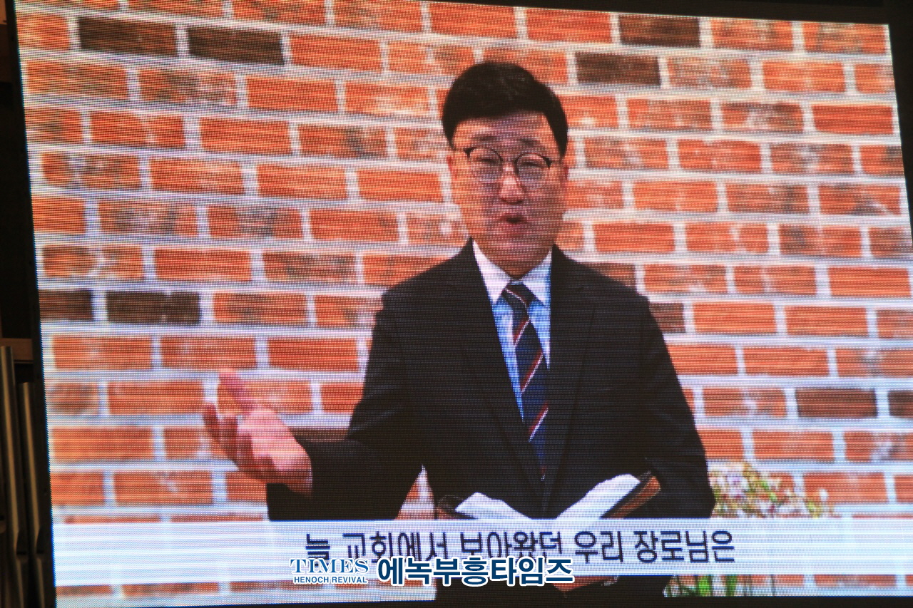 기감 원로장로회중부연회연합회 “회장 이•취임 감사예배” 은혜롭게 드려.