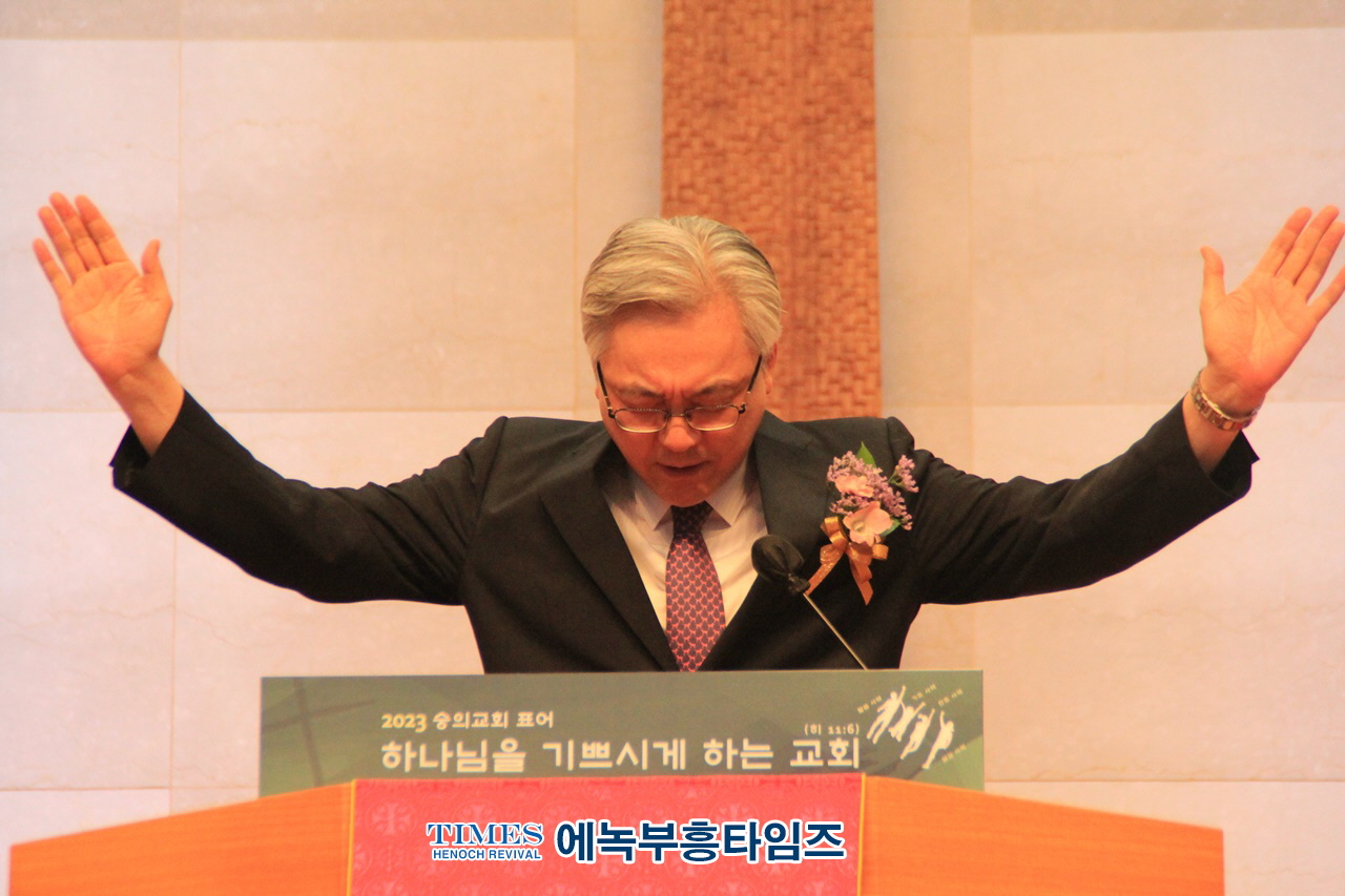 기감 원로장로회중부연회연합회 “회장 이•취임 감사예배” 은혜롭게 드려.