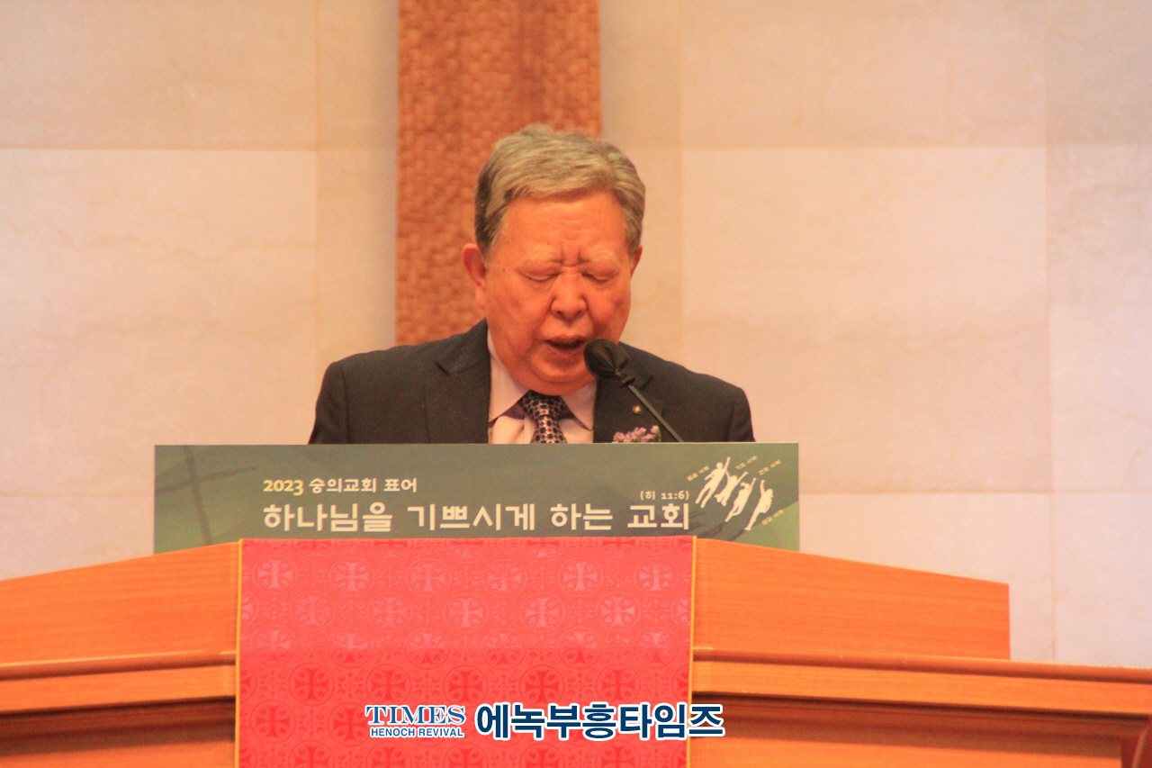 기감 원로장로회중부연회연합회 “회장 이•취임 감사예배” 은혜롭게 드려.