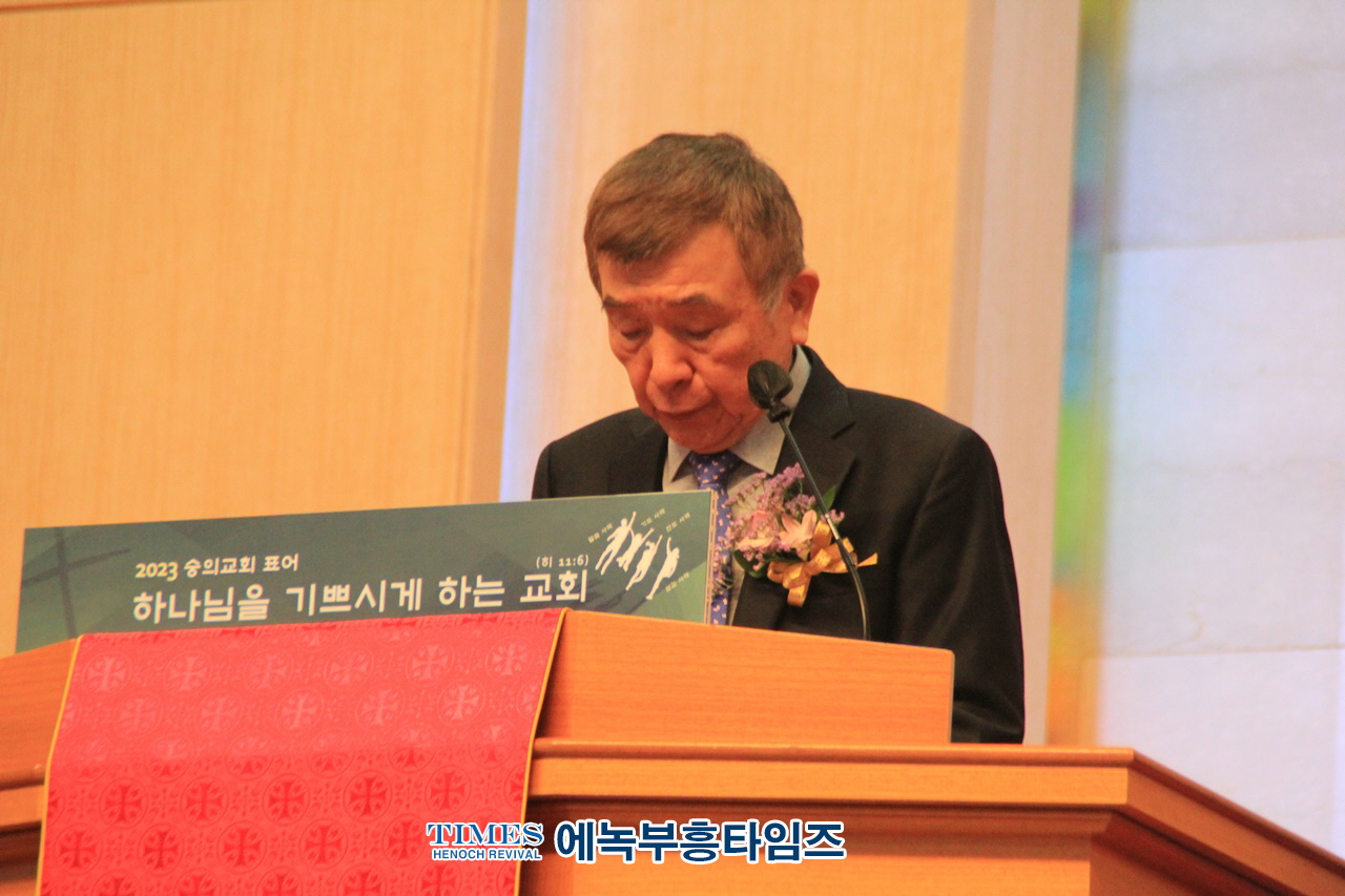 기감 원로장로회중부연회연합회 “회장 이•취임 감사예배” 은혜롭게 드려.