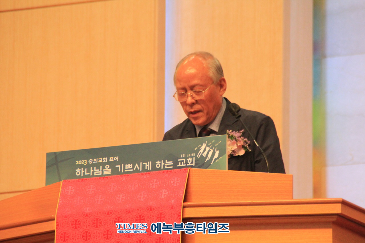 기감 원로장로회중부연회연합회 “회장 이•취임 감사예배” 은혜롭게 드려.