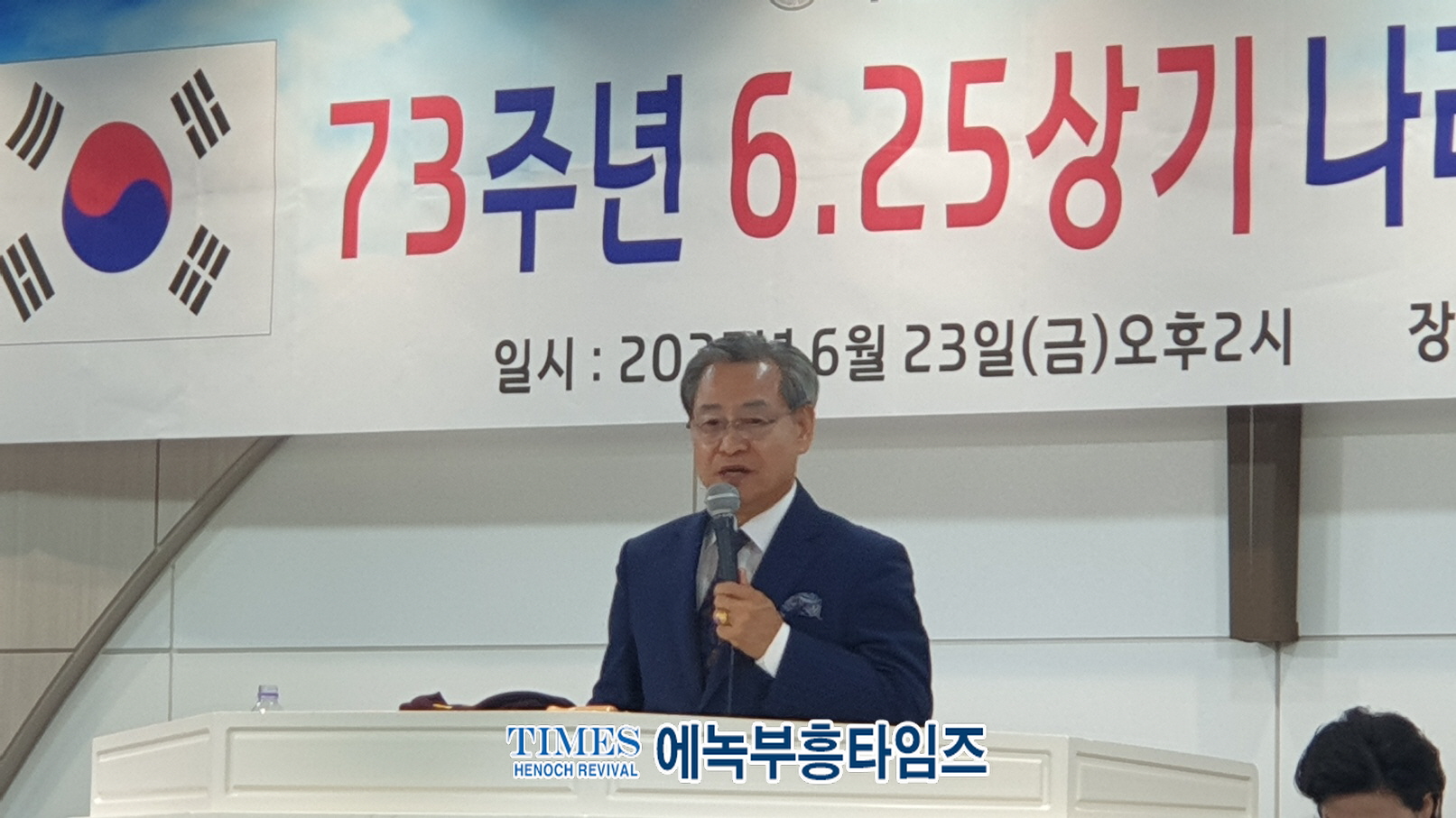 (사)지구촌예수선교협회, 제73주년 6.25 상기 기도회 열고 나라와 민족을위해 기도해.
