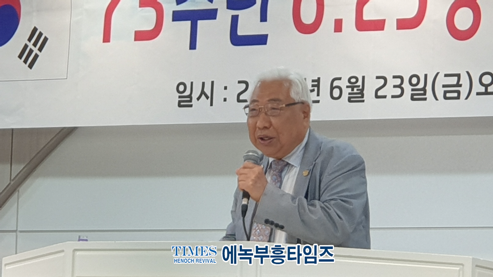 (사)지구촌예수선교협회, 제73주년 6.25 상기 기도회 열고 나라와 민족을위해 기도해.