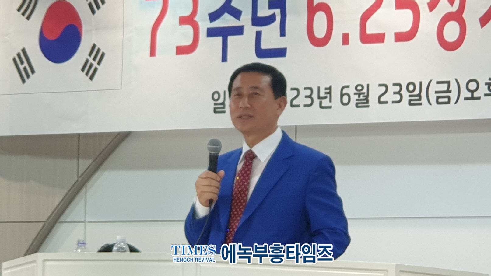 (사)지구촌예수선교협회, 제73주년 6.25 상기 기도회 열고 나라와 민족을위해 기도해.