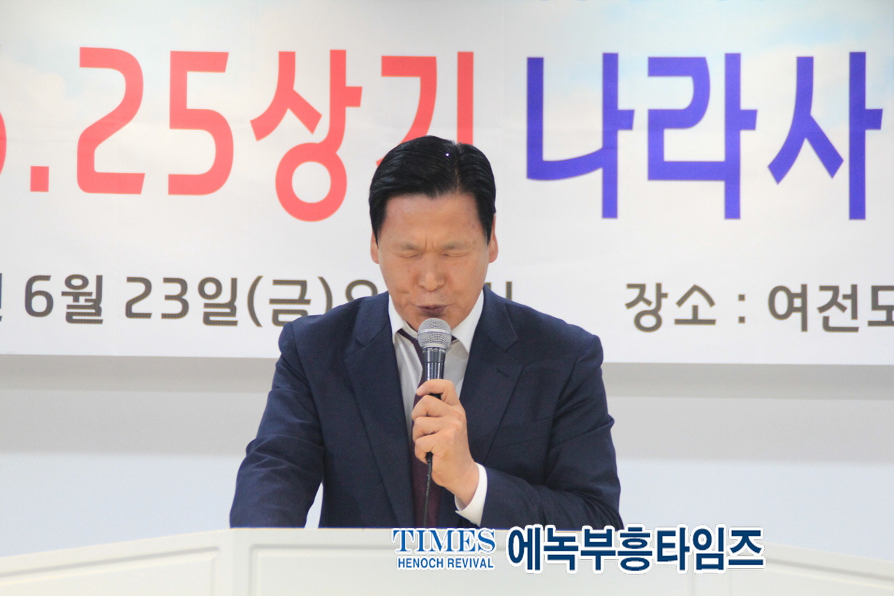 (사)지구촌예수선교협회, 제73주년 6.25 상기 기도회 열고 나라와 민족을위해 기도해.