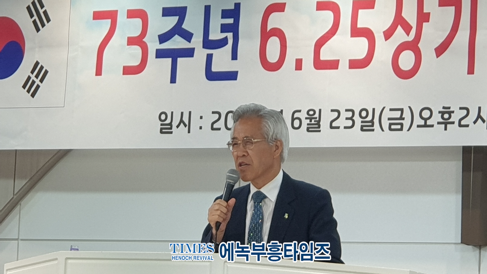 (사)지구촌예수선교협회, 제73주년 6.25 상기 기도회 열고 나라와 민족을위해 기도해.