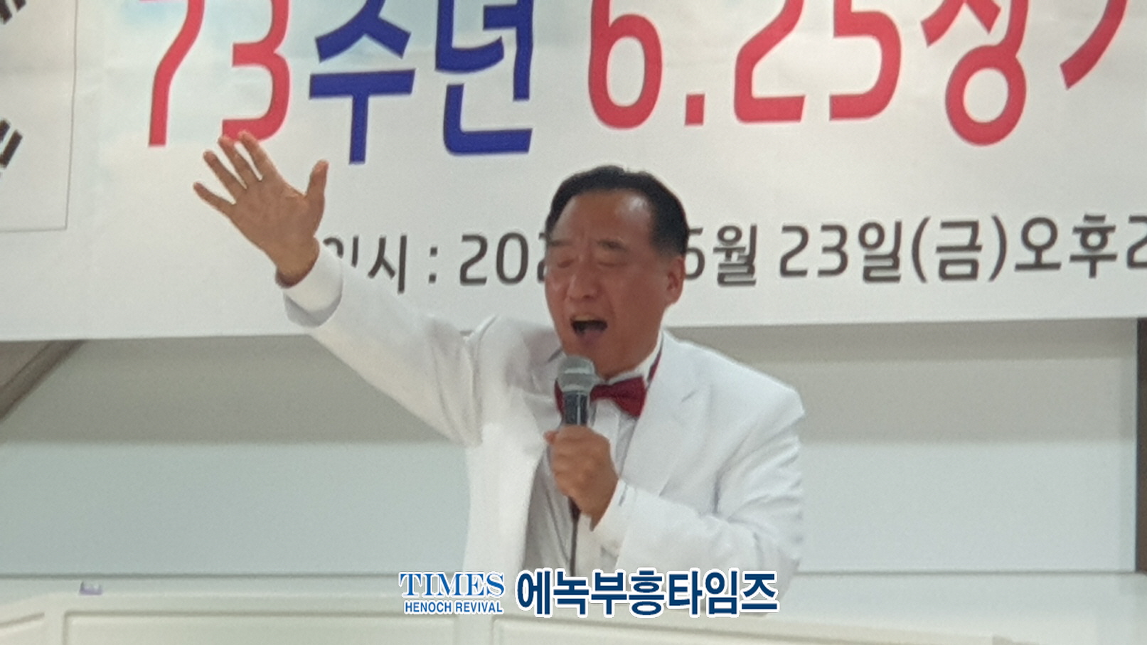 (사)지구촌예수선교협회, 제73주년 6.25 상기 기도회 열고 나라와 민족을위해 기도해.