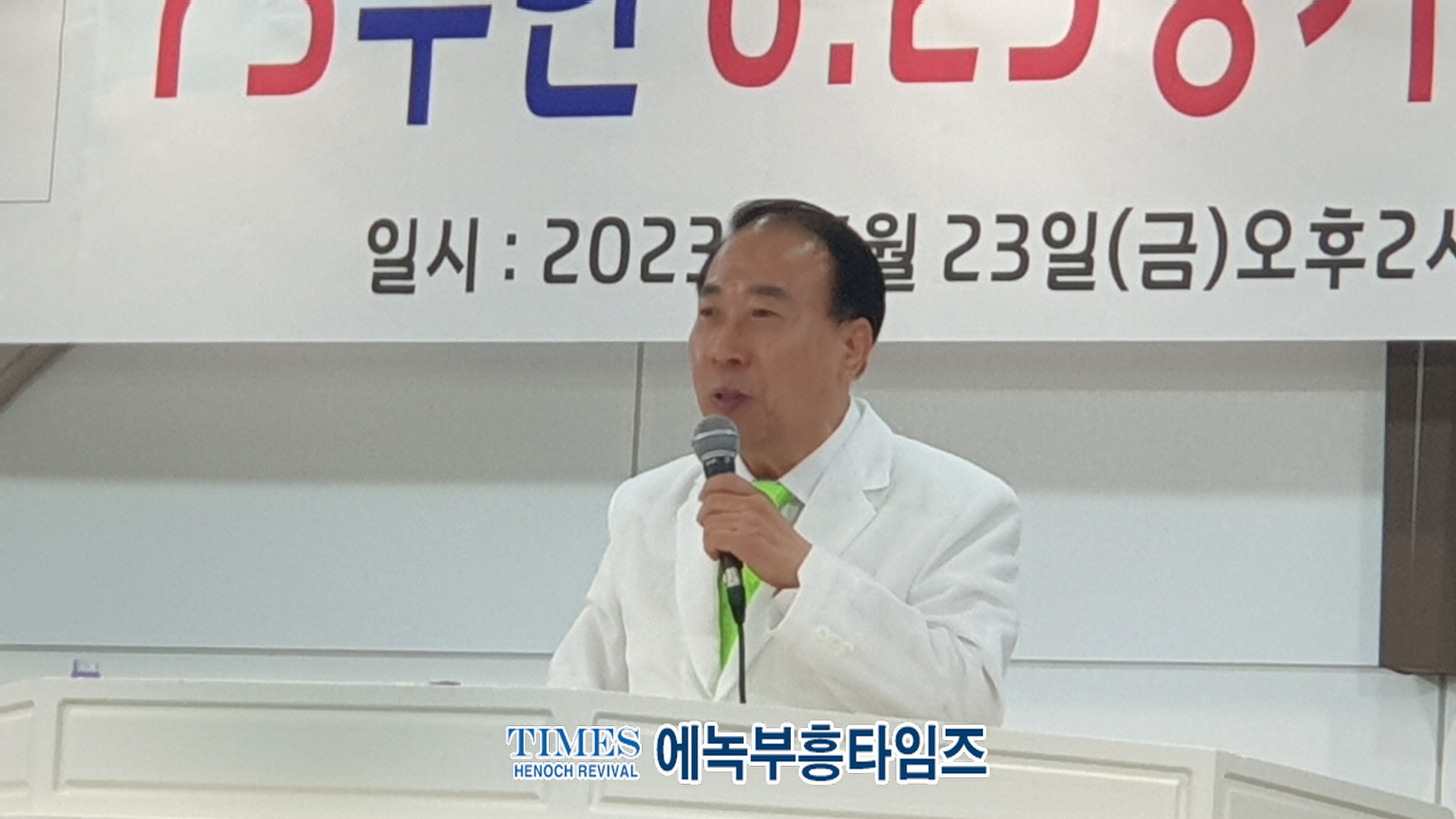 (사)지구촌예수선교협회, 제73주년 6.25 상기 기도회 열고 나라와 민족을위해 기도해.