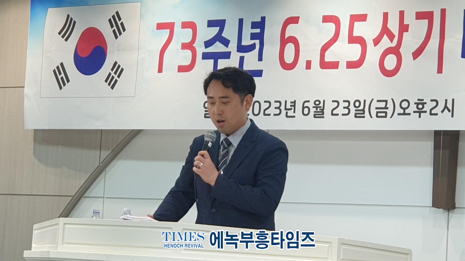(사)지구촌예수선교협회, 제73주년 6.25 상기 기도회 열고 나라와 민족을위해 기도해.