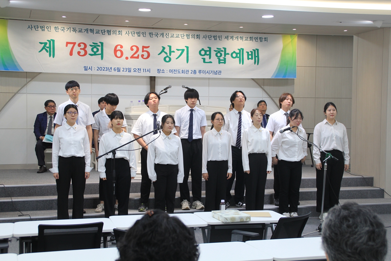(사) 한국개신교교단협의회 외2개 교단연합 단체들, 제73주년 6.25 상기 연합예배 가져.