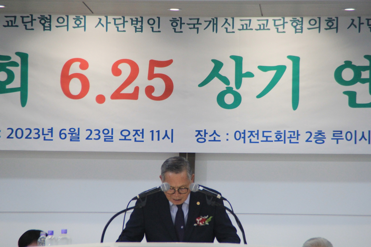 (사) 한국개신교교단협의회 외2개 교단연합 단체들, 제73주년 6.25 상기 연합예배 가져.