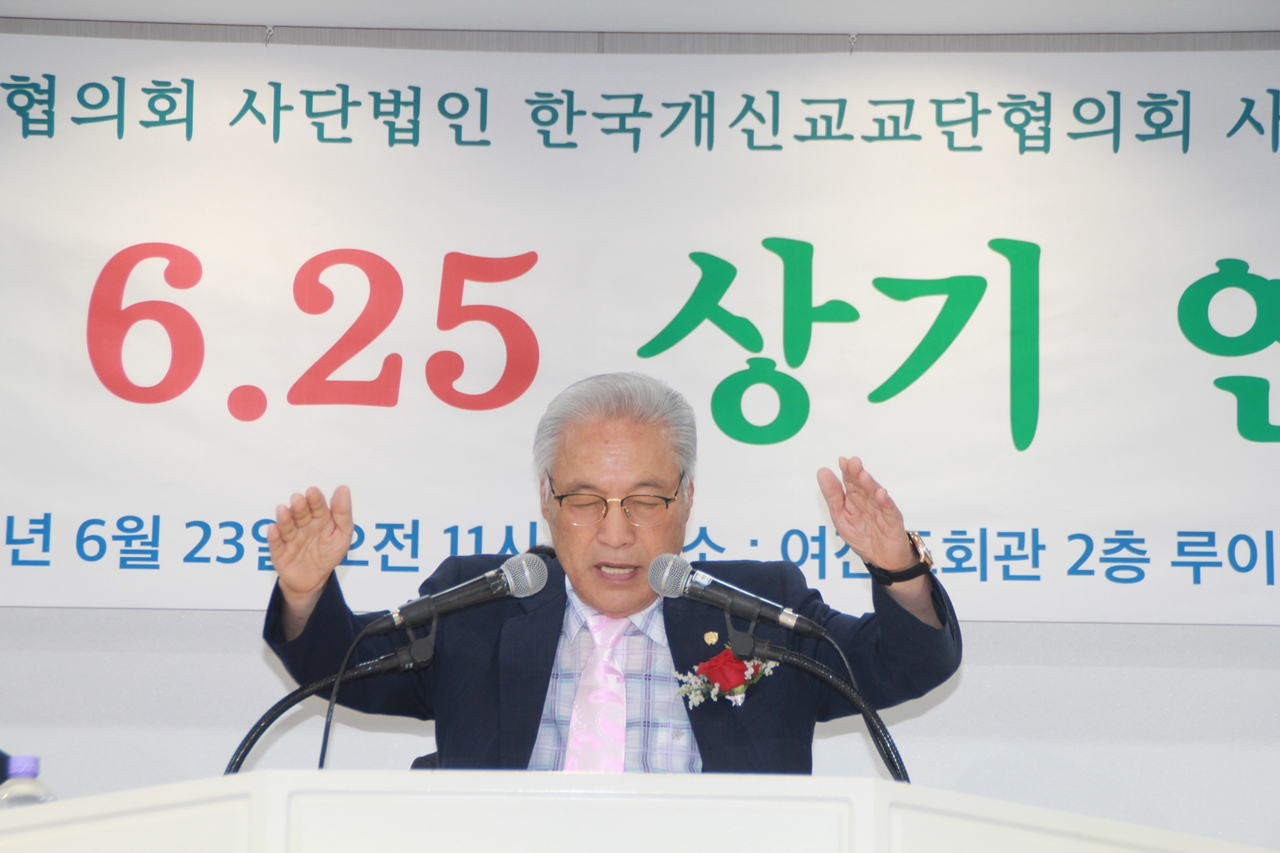 (사) 한국개신교교단협의회 외2개 교단연합 단체들, 제73주년 6.25 상기 연합예배 가져.
