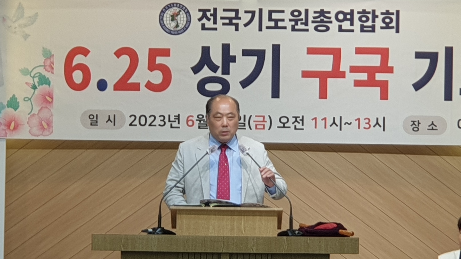 전국기도원총연합회, 제73주년 6.25상기 구국기도회 가져.