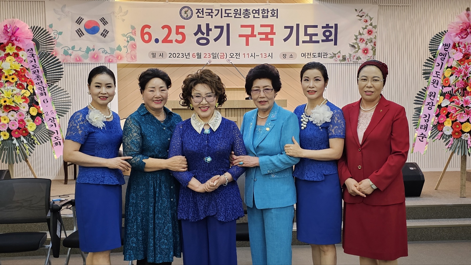 전국기도원총연합회, 제73주년 6.25상기 구국기도회 가져.