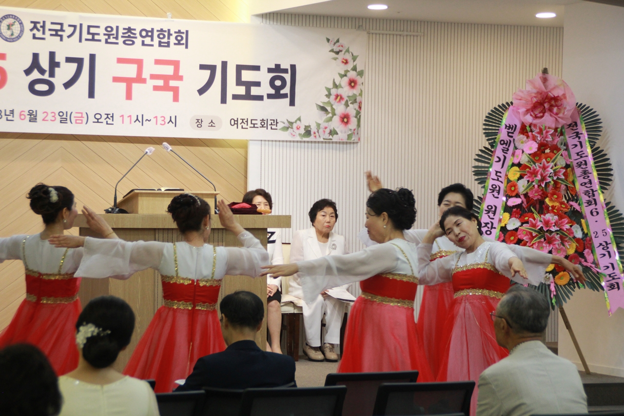 전국기도원총연합회, 제73주년 6.25상기 구국기도회 가져.
