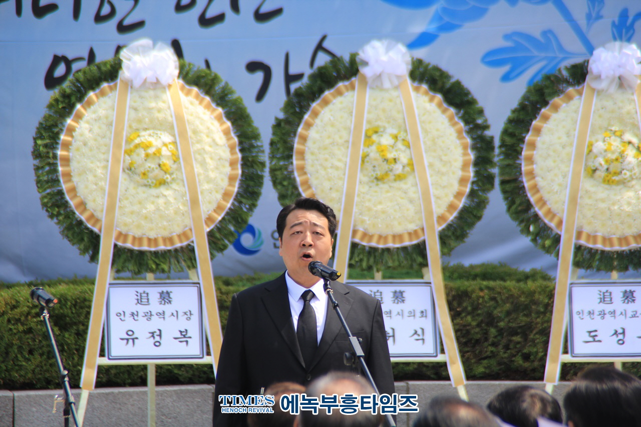 유정복 시장, 인천광역시 제68회 현충일 추념식 통해 국가유공자와 유가족 존경받는 문화 조성할 것이라고 밝혀.