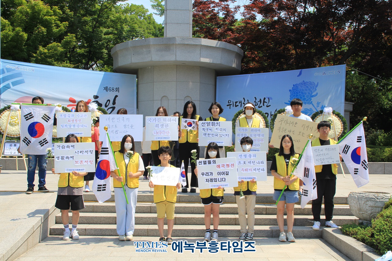 유정복 시장, 인천광역시 제68회 현충일 추념식 통해 국가유공자와 유가족 존경받는 문화 조성할 것이라고 밝혀.