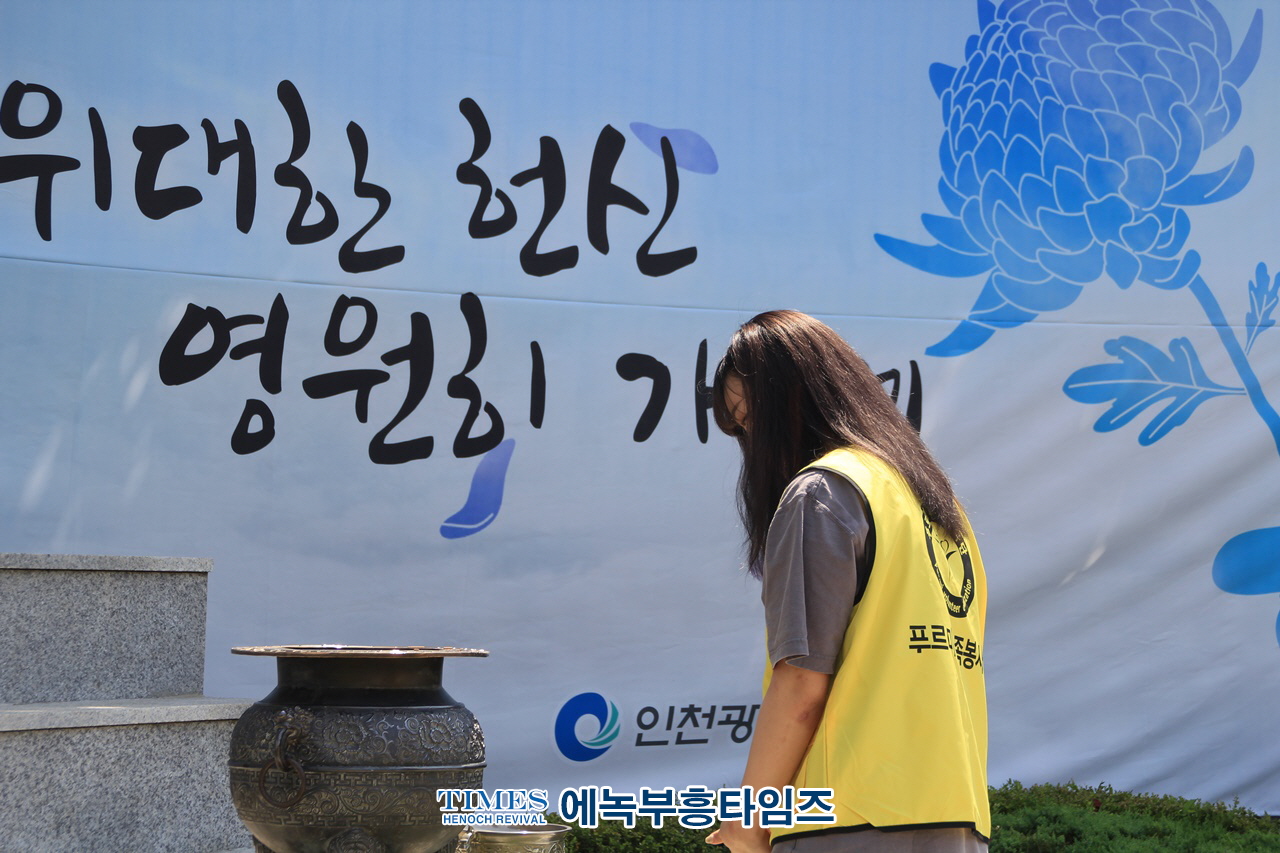 유정복 시장, 인천광역시 제68회 현충일 추념식 통해 국가유공자와 유가족 존경받는 문화 조성할 것이라고 밝혀.