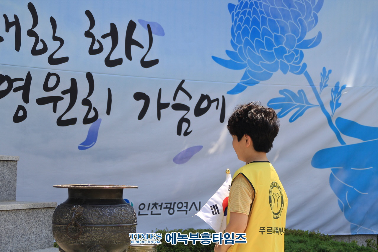 유정복 시장, 인천광역시 제68회 현충일 추념식 통해 국가유공자와 유가족 존경받는 문화 조성할 것이라고 밝혀.