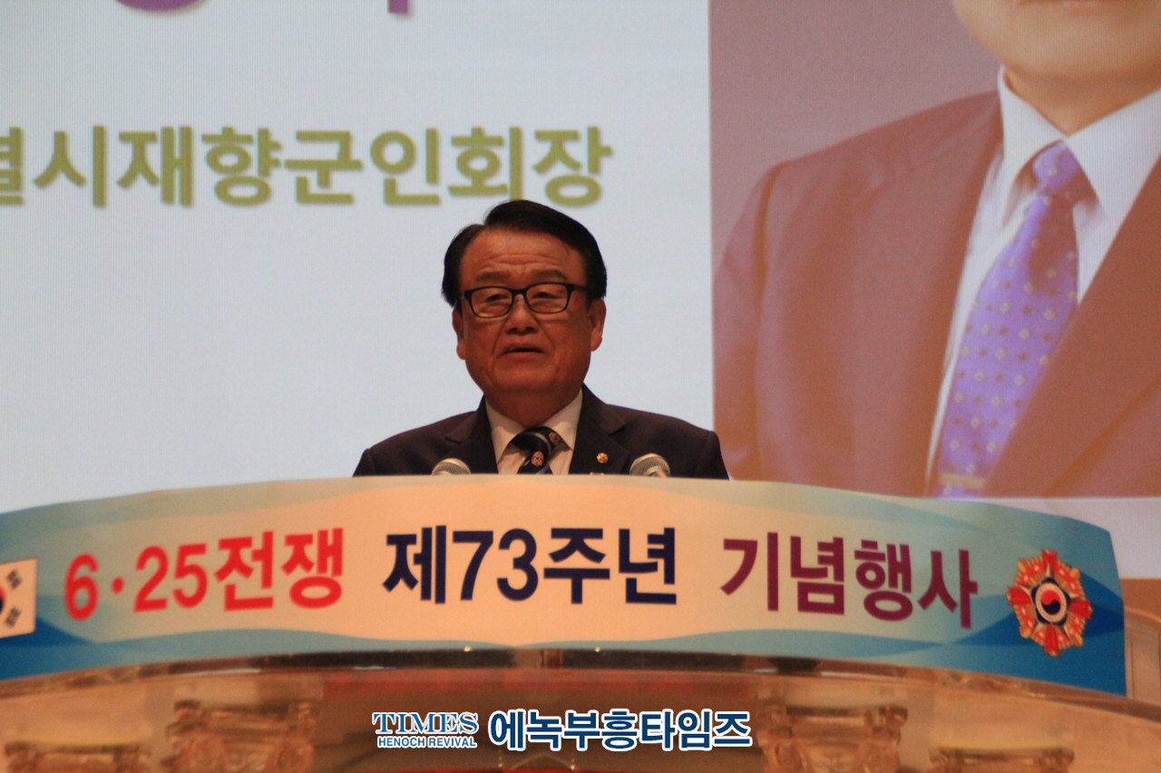 서울특별시 안보단체협의회와 재향군인회, 6.25 전쟁 제73주년 안보 교육및 시상식 가져.