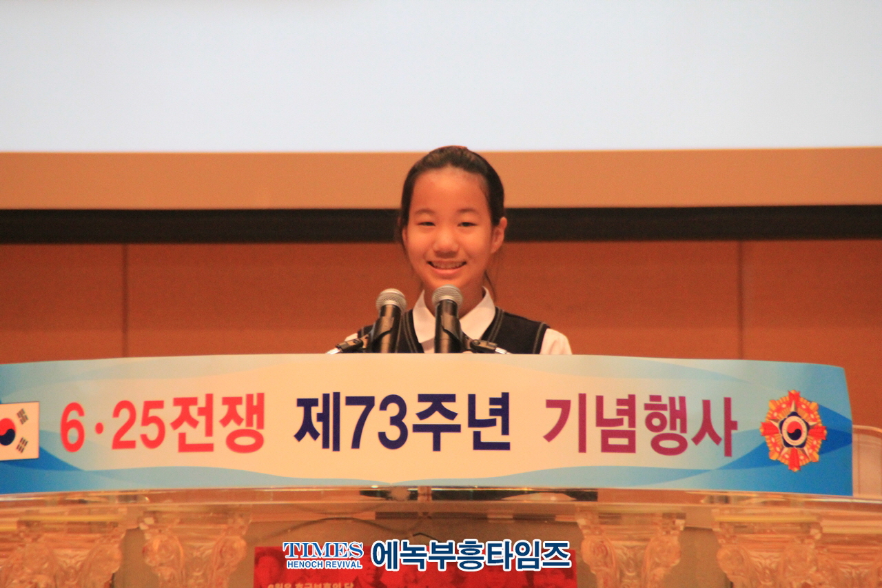서울특별시 안보단체협의회와 재향군인회, 6.25 전쟁 제73주년 안보 교육및 시상식 가져.