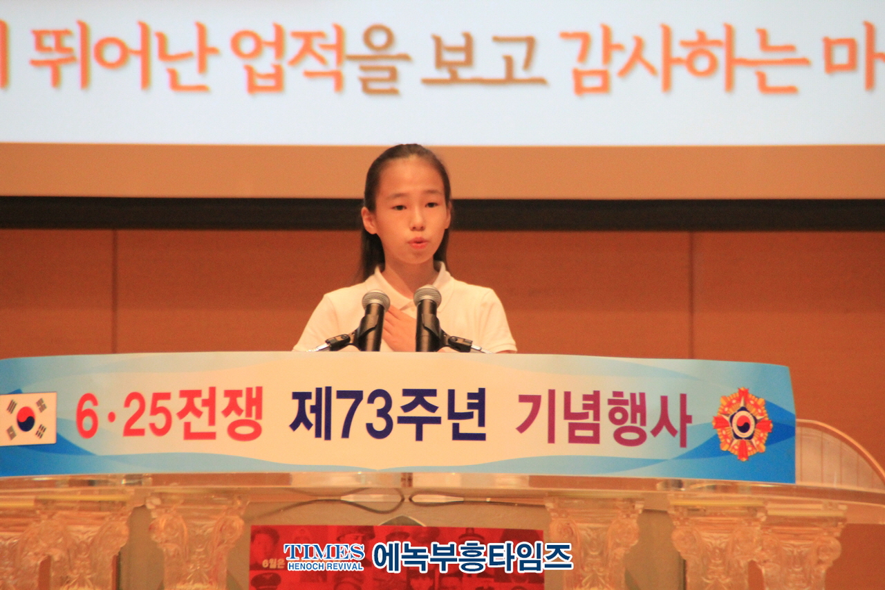서울특별시 안보단체협의회와 재향군인회, 6.25 전쟁 제73주년 안보 교육및 시상식 가져.